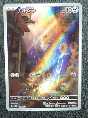  Meltan Cyber Judge sv5M 081  AR Pokemon Karte   Near Mint   Japanisch