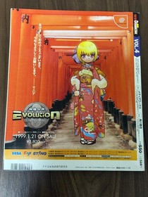 Dengeki DreamCast Vol.4 Japanese Magazine Retro
