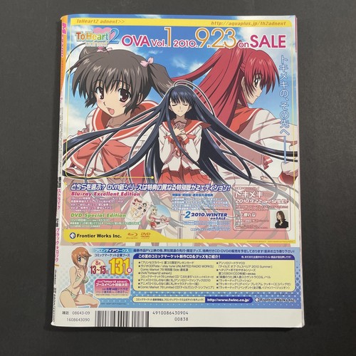 Megami Manga Anime Japanese Magazine September 9 2010 Vol. 124 with posters - Picture 12 of 12