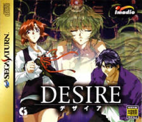 DESIRE デザイア セガサターン ソフト Desire Sega Saturn Import Japan Game ss | eBay