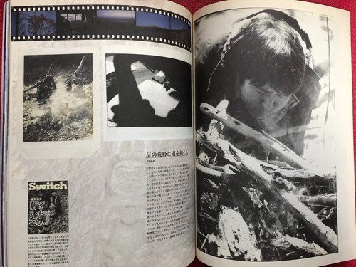 Takehiko Inoue Vagabond Switch 25th Anniversary Issue Magazine Book Japan Book - Imagen 11 de 14