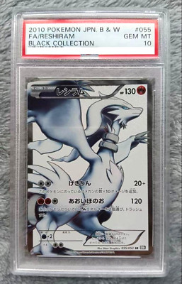 【ARS 10】レシラムBWR 　RESHIRAM ARS 10 PSA Reshiram ex BWR 174/086 White Flare sv11W Pokemon