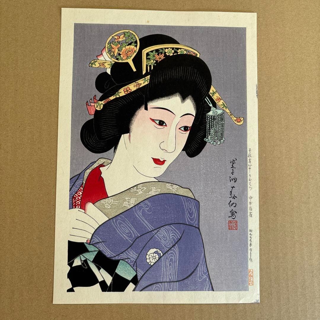 Natori Shunsen The Fifth Nakamura Hukusuke Ohan Woodblock Print