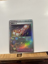 Rescue Board Reverse Holo 153/187 Terastal Festival Pokemon Japanese NM