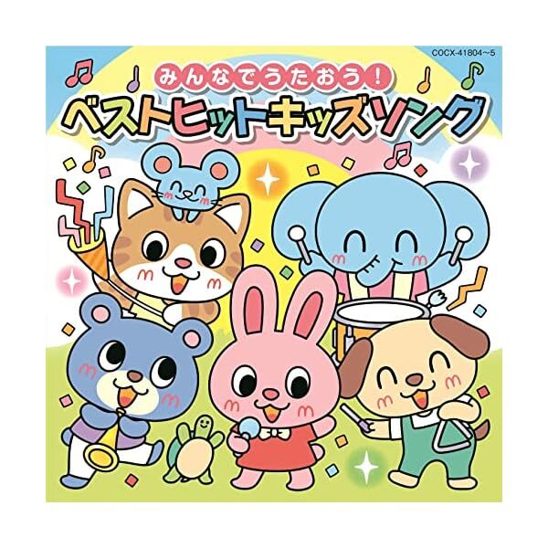 [CD] Minna de Utaou! let's sing together Best Hit Kids Song COCX-41804 NEW FS