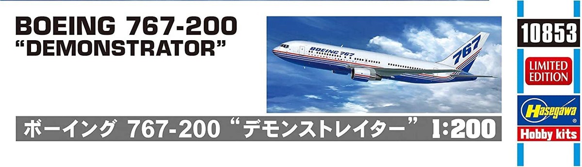 【新品】童友社　1/100　BOEING 767-200　プラモデル Amazon | 童友社 1/100 ボーイング 767－200 全日空仕様