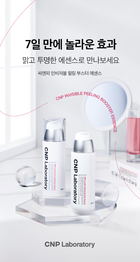 CNP Laboratory Invisible Peeling Booster Essence 150ml K-Beauty | eBay