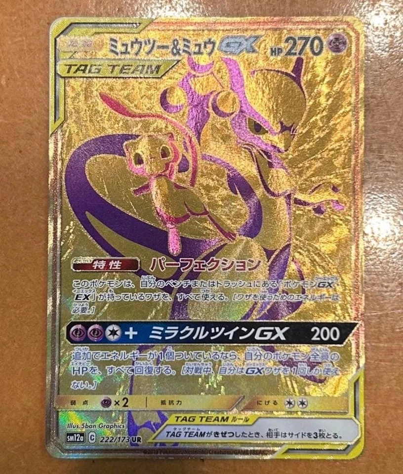Mewtwo & Mew GX UR 222/173 SM12a Tag Team All Stars Pokemon Cards Japanese 234 - Image 2 of 4
