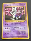 Mewtwo No. 150 - Glossy Vending Series 3 - Japanese Vintage Pokemon Card