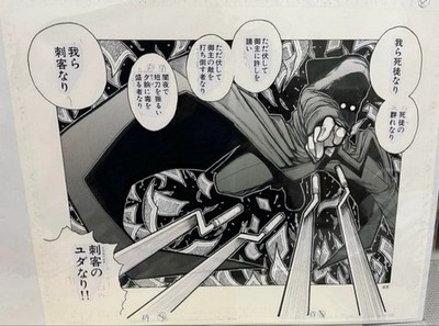 Kota Hirano Hellsing Reproduction Manuscript Andersen