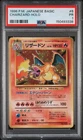 1996 POKEMON BASE SET JAPANESE #6 CHARIZARD-HOLO PSA 1