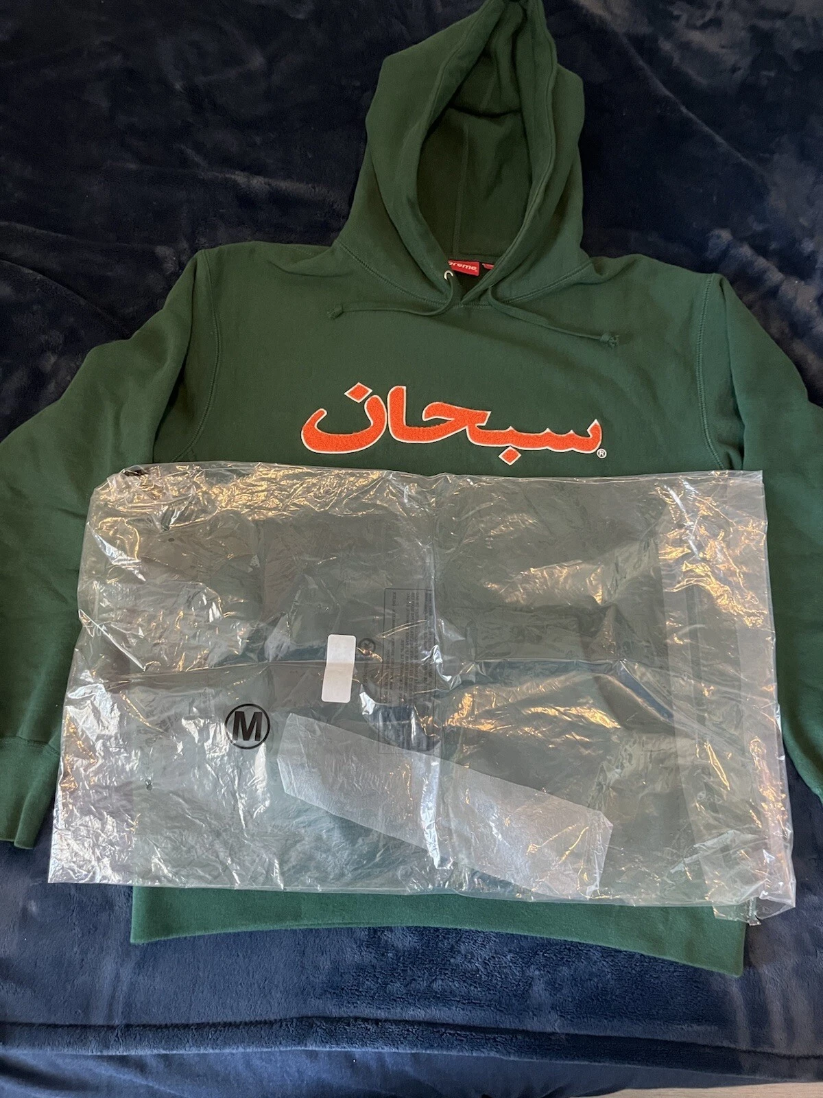 Sweat à capuche logo arabe suprême FW21 (TAILLE Medium) (porté une poignée de fois)