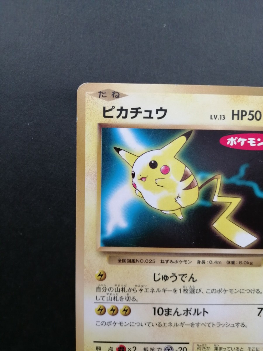 Pikachu Pokemon Promo Card 259/XY-P Very Rare Japan 2016