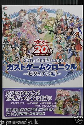CD ガスト 20thANNIVERSARY CD BOX アトリエシリーズ