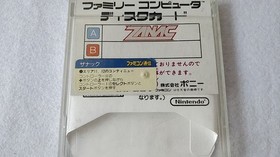 ZANAC/Smash Ping Pong FAMICOM DISK SYSTEM FDS Gamedisk and Box set tested-b216-