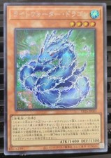 VP25-JP003 Light Water Dragon Yugioh Card Secret Rare Duel Academia Selection