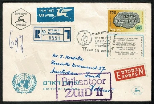ISRAEL 1958 registered FDC Universal Declaration of Human Rights full tab  SG72V