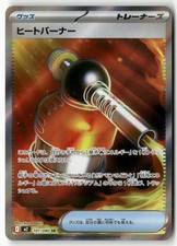 Heat Burner #74 Prices | Pokemon Japanese Inferno X | Pokemon Cards