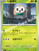 Pokémon Card Rowlet Nihil Zero S-Class