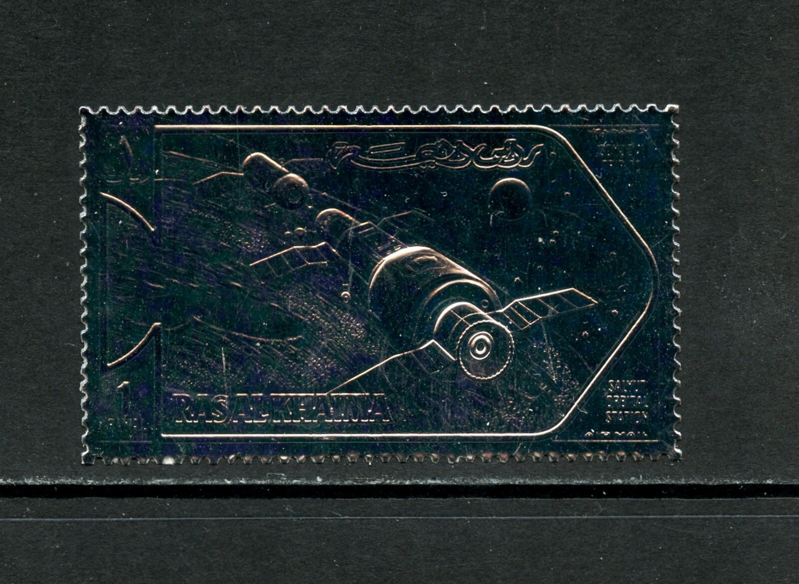 Olympia 1972 München – Ras Al Khaima - 2 Briefmarken | Kaufen auf