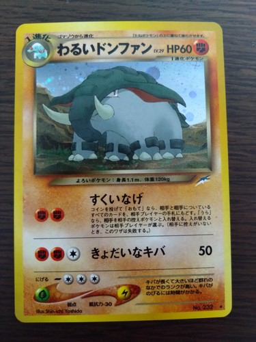 [sell separately] Japanese neo destiny Pokemon cards - Picture 340 of 442