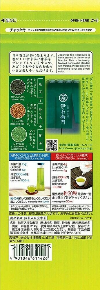 2 PACK  IYEMON CHA JAPANESE MATCHA GENMAICHA TEA (2GX20 BAGS)