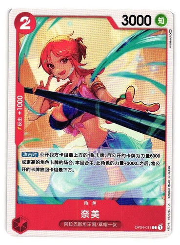 Nami C (ARS) | eBay