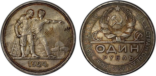 1924 NA Russia NGC MS62 USSR Silver Ruble 4789096-001