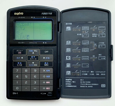 Sanyo SN-1 Japanese electronic organizer with handwriting input RARE!