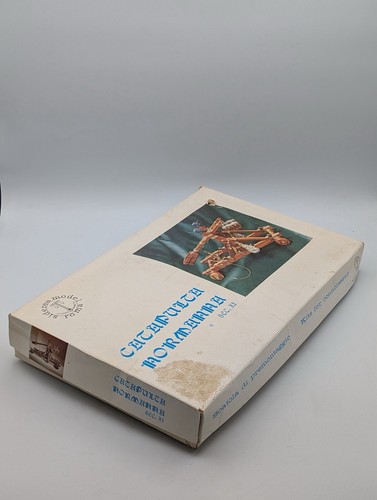 Vntg Mantua Catapulta Normanna 1:12 Scale Wood Model Norman Catapult Siderea Mod