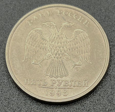 1998 Russia 5 Roubles Moscow Mint Y#606 Copper-Nickel UNC Uncirculated World