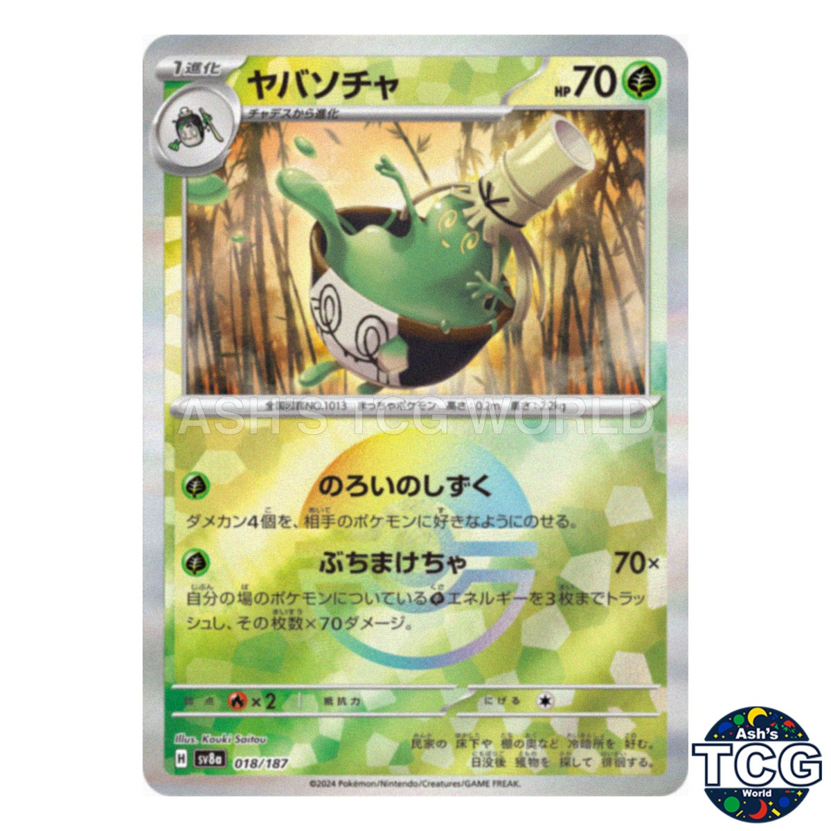 Sinistcha Poke Ball Holo 018/187 SV8a Terastal Fest ex Pokemon Card Japanese