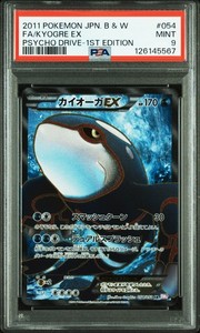 Full-Art Kyogre EX Pokemon 2011 BW3 Psycho Drive SR 1st Japanese 054/052 PSA 9