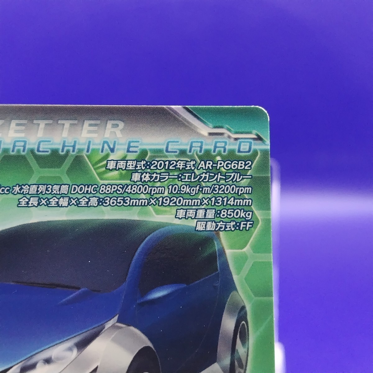 Henry III Gyrozetter Card Square Enix From in Japan Japanese Rare