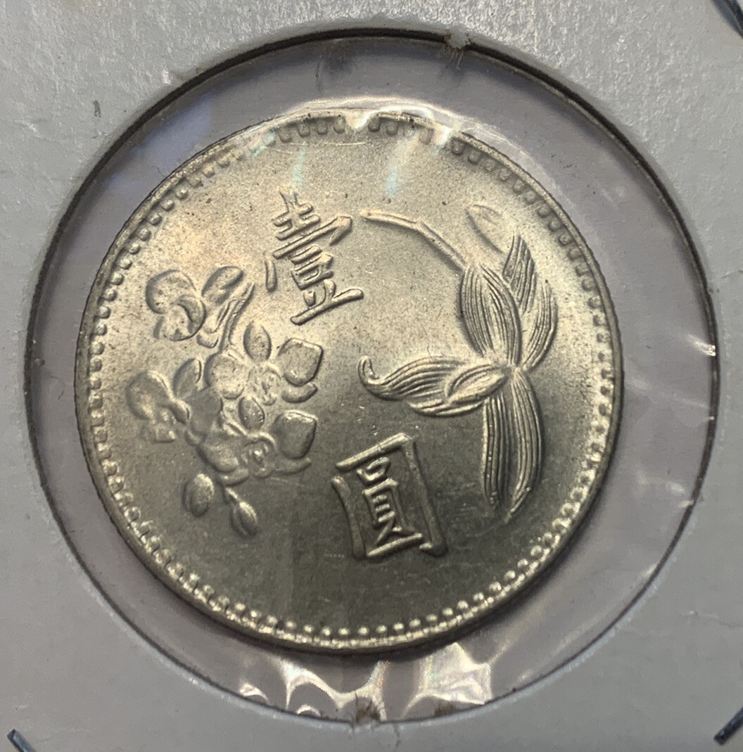 1975 China Taiwan 1 Yuan Uncirculated Coin BU GEM Plum Blossom