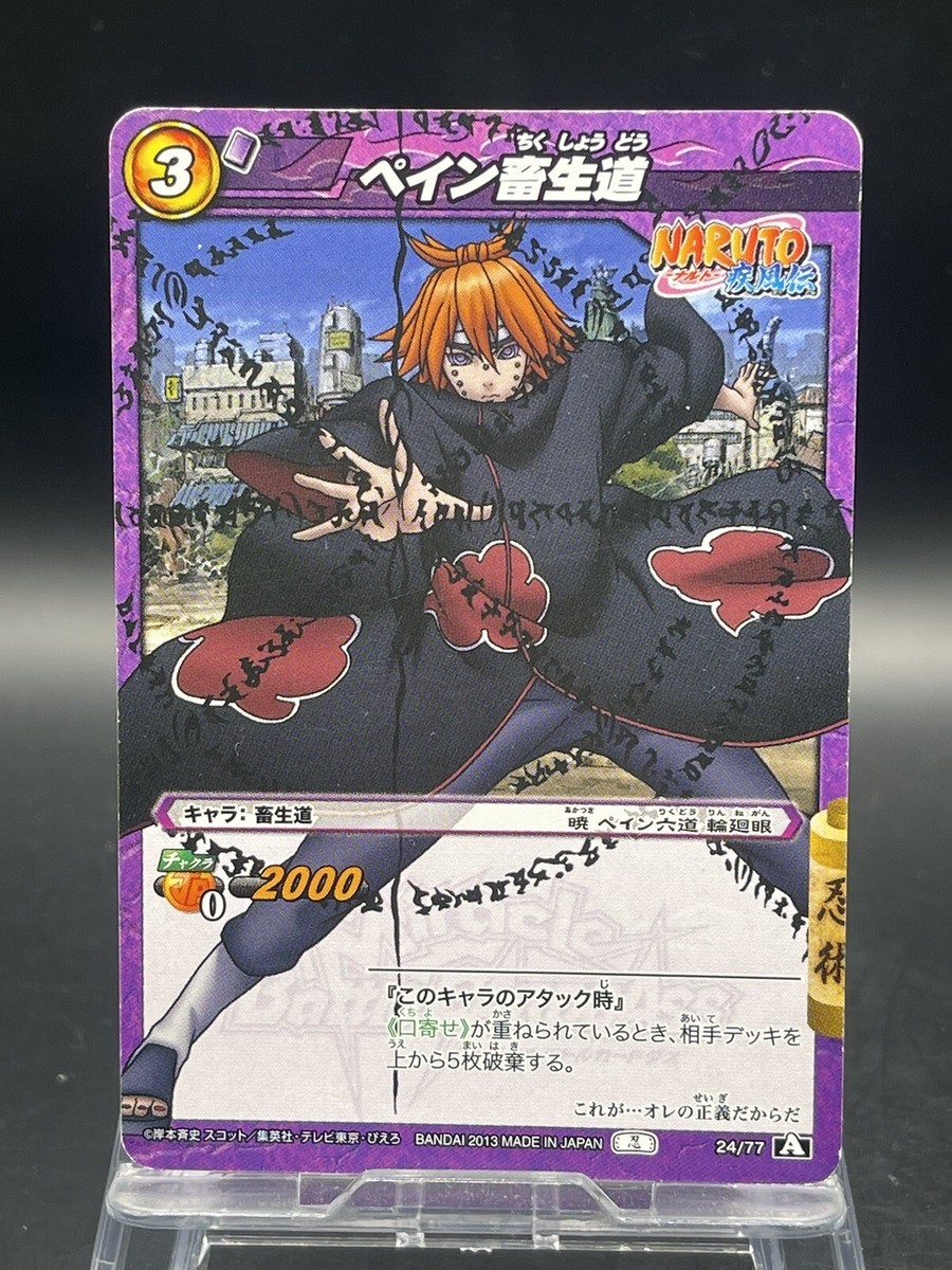 NARUTO 最終決戦カード NARUTO カード 海外 最終決戦 サスケ 須佐能乎 - メルカリ