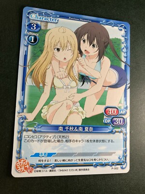 Minami-ke Japanese Waifu Anime Collectible Trading Card Precious