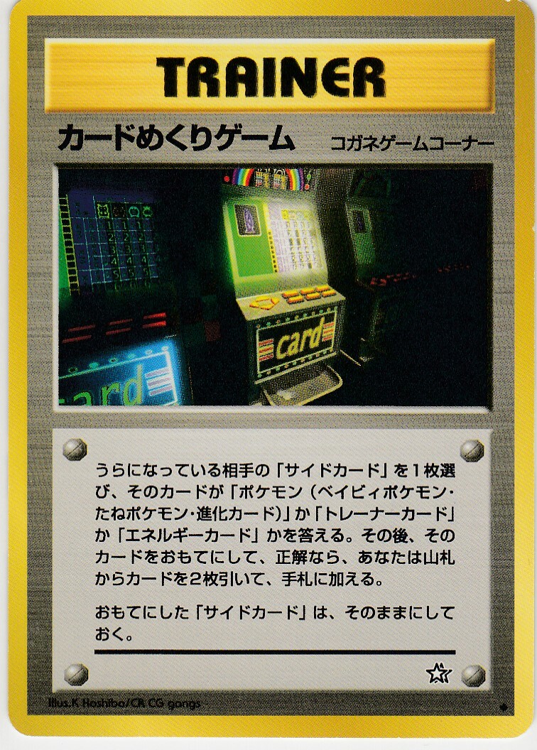 Trainer. 5 Neo Series - Pokemon Card Game Japanese Vintage TCG