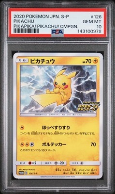 PSA10 ピカチュウ 126/S-P 2020 2020 POKEMON JAPANESE S PROMO PIKAPIKA! PIKACHU! CAMPAIGN #126