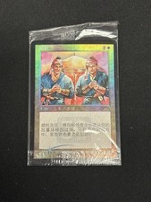 Loyal Retainers (CS Exclusive) 30th Anniversary Magic The Gathering MTG Card