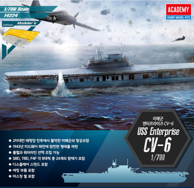 1/700 Scale USS ENTERPRISE CV-6 #14224 MODELER'S EDITION ACADEMY MODEL HOBBY KIT