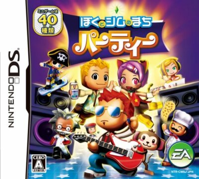 USED Nintendo DS Town Party Of Me And The Shim 09135 JAPAN IMPORT