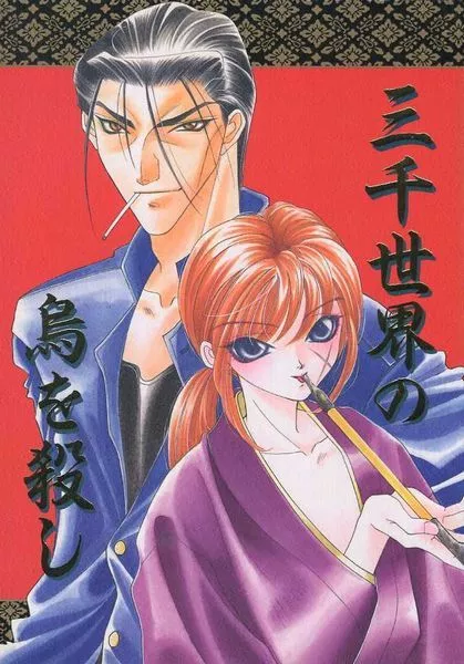 PinoyAko on X: #Ifound another #treasure #RurouniKenshin #Kenshin  #Sanosuke #Saito & #Aoshi #anime that's on the top list #SamuraiX   / X