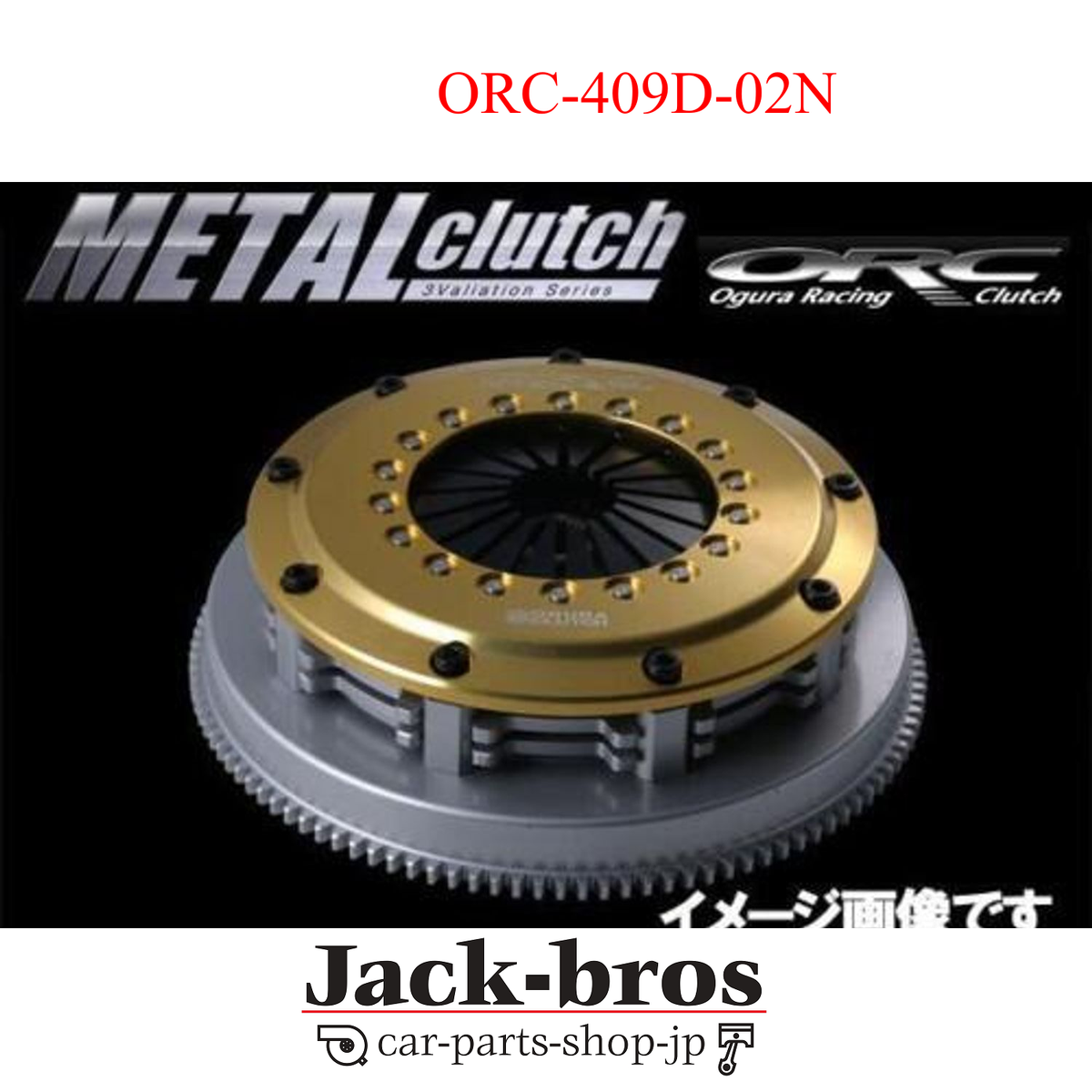 ORC l Series ORC-409D シングルクラッチ ORC Genuine OEM Metal Series ORC-409 SINGLE For NISSAN Silvia ORC