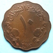 SUDAN - 10 MILLIM AH1381-1962 LOW DATE KM# 32.1, HIGH GRADE