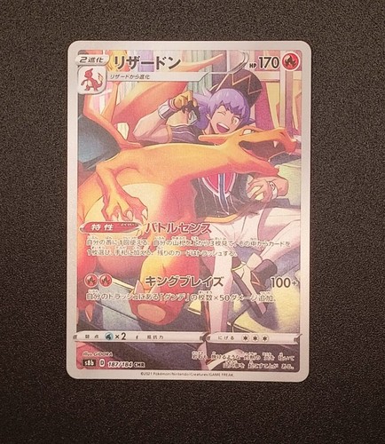 Pokémon Card - VMAX CLIMAX s8b CHR/CSR Giapponese Jap scegli la tua carta EXC - Imagen 10 de 282