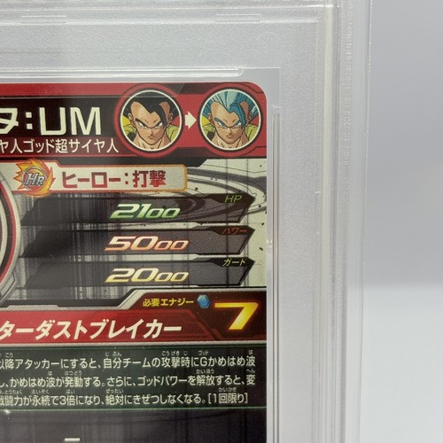 PSA 10 Bandai Super Dragon Ball Heroes SDBH Gogeta:UM UM11-SEC2 from Japan 2019 - Bild 8 von 10