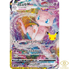 Mew VMAX 30th Classic Collection 163/103 M6a Japanese Pokemon Card  - NM