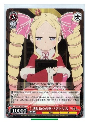 Beatrice - Re:Zero Weiss Schwarz RZ/S116-070C TCG Trading Card Japanese #849