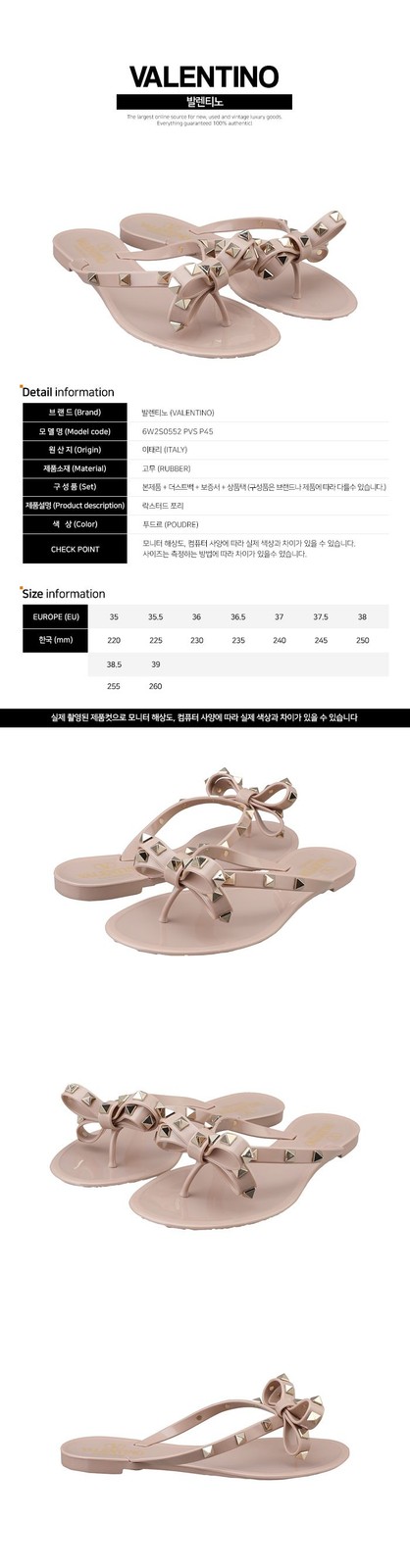 Valentino 5S Rockstud Flip Flop PVS P45 6W2S0552 133482641 thumbnail 2